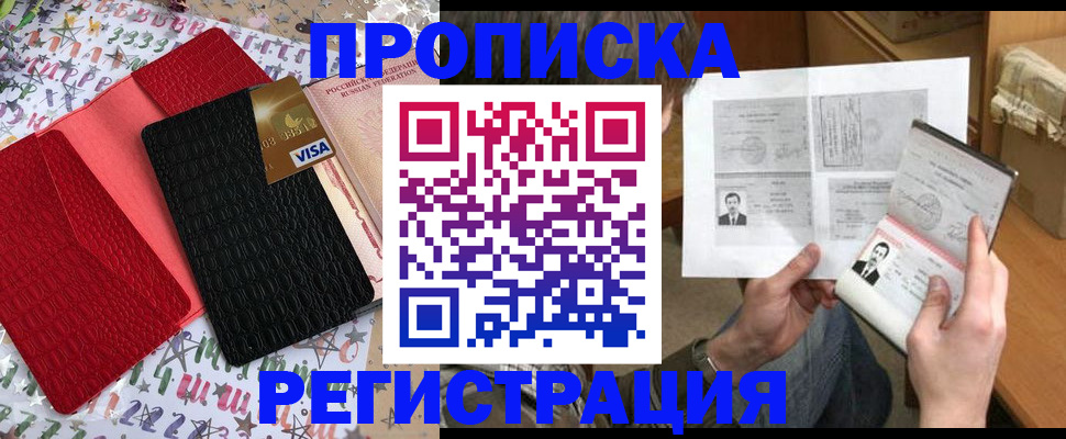 прописка поиск в Куровском
