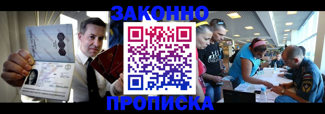 временная регистрация 2025 в Куровском