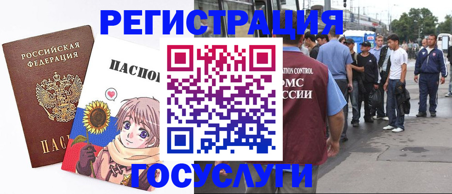 временная регистрация адрес в Куровском