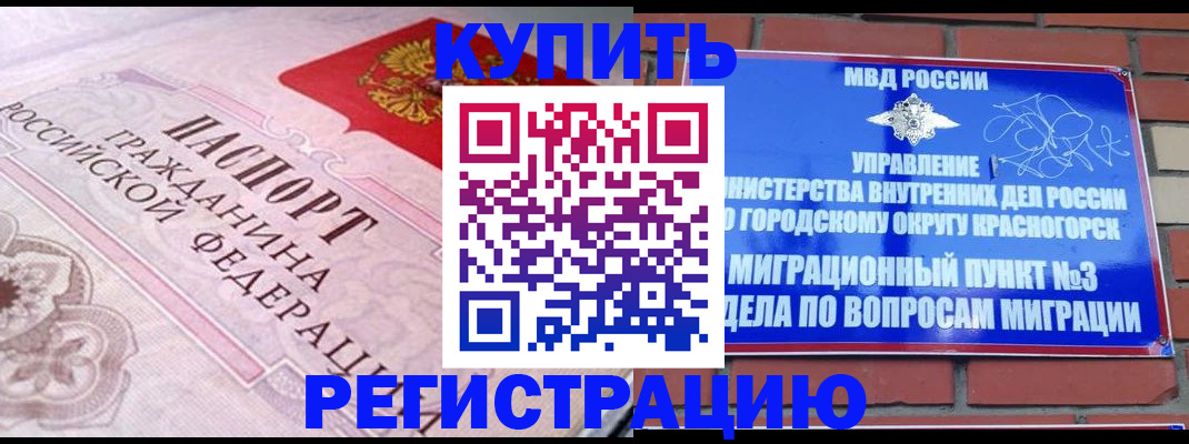 прописка в квартире в Куровском