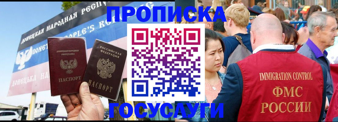 прописка штамп в Куровском