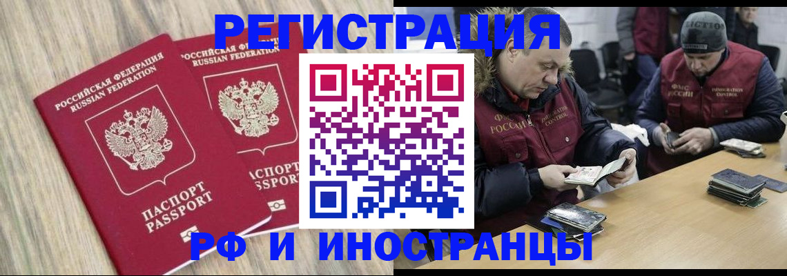 прописка в Куровском