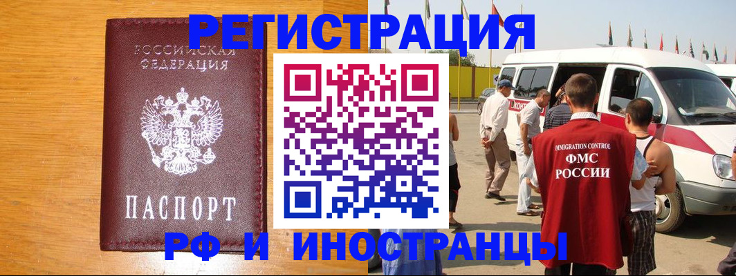 временная регистрация недорого в Куровском